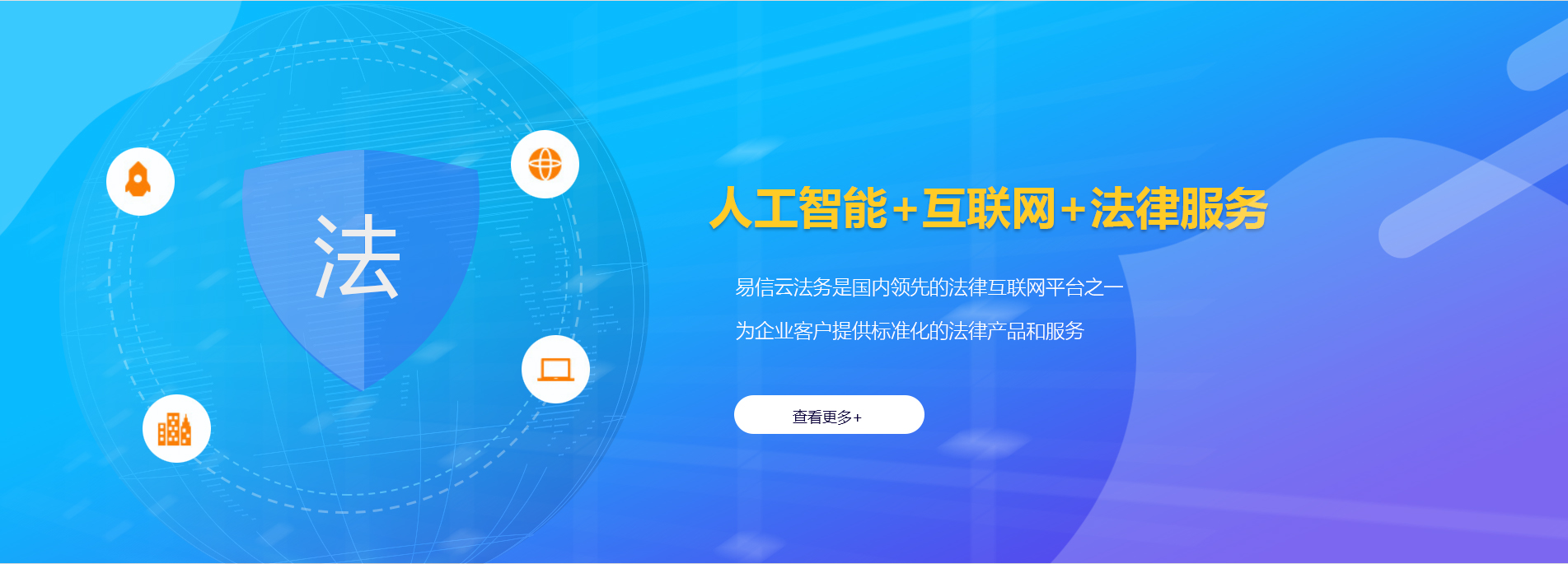 日照律师在线咨询