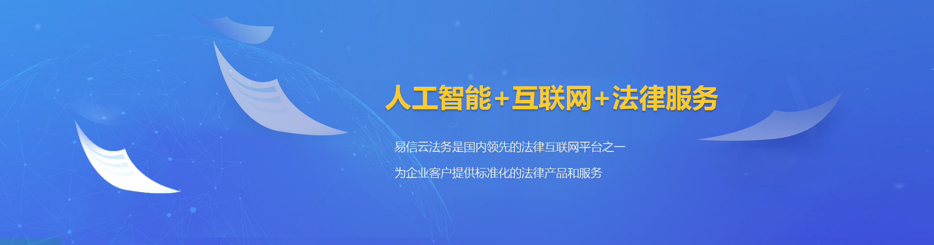 日照律师在线咨询